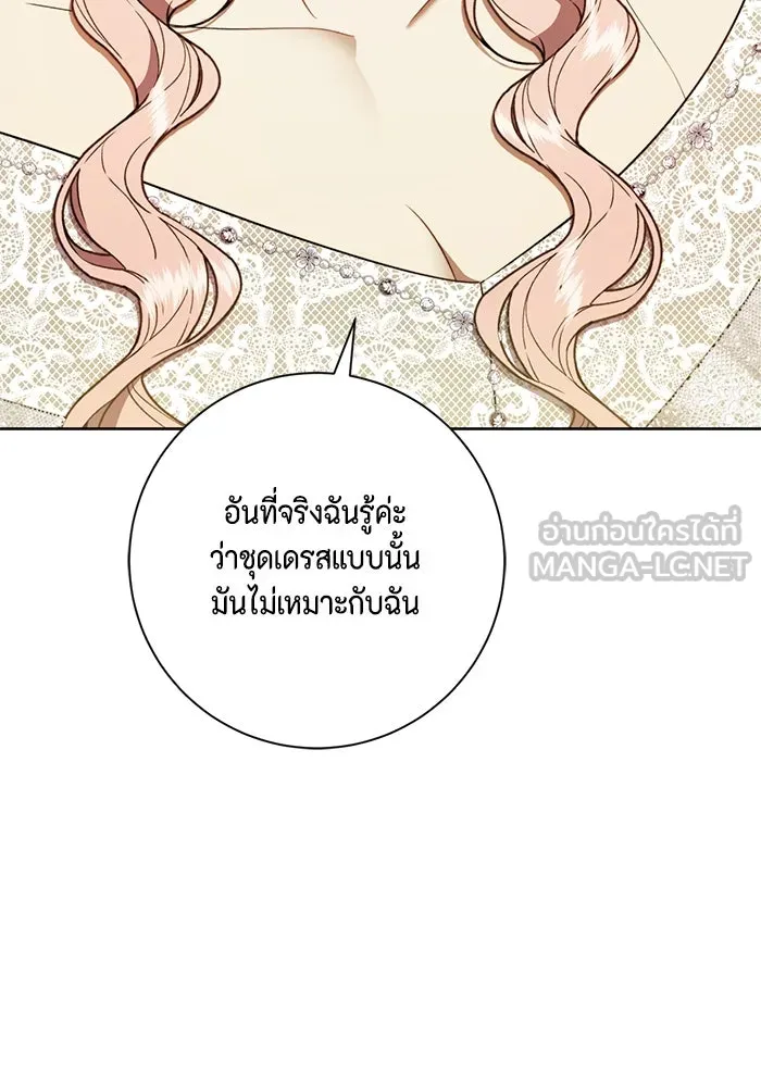 ขอวิธีส่งสามีลงนรก ตอนที่ 37 รูปที่ 15