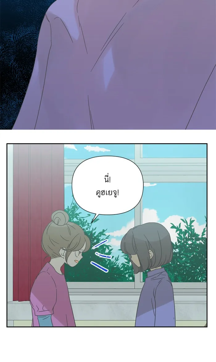 ฉันมันร้าย หรือเพราะโลกไม่น่ารัก ตอนที่ 62 รูปที่ 64