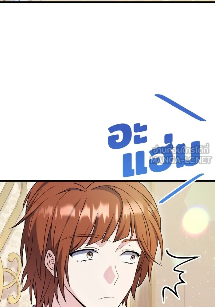 ทำแบบนี้ไม่ได้เพคะ องค์ชาย ตอนที่ 53 รูปที่ 108