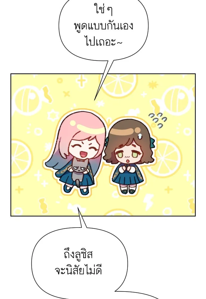 นักเล่นแร่แปรธาตุสายเปย์ ตอนที่ 22 รูปที่ 44