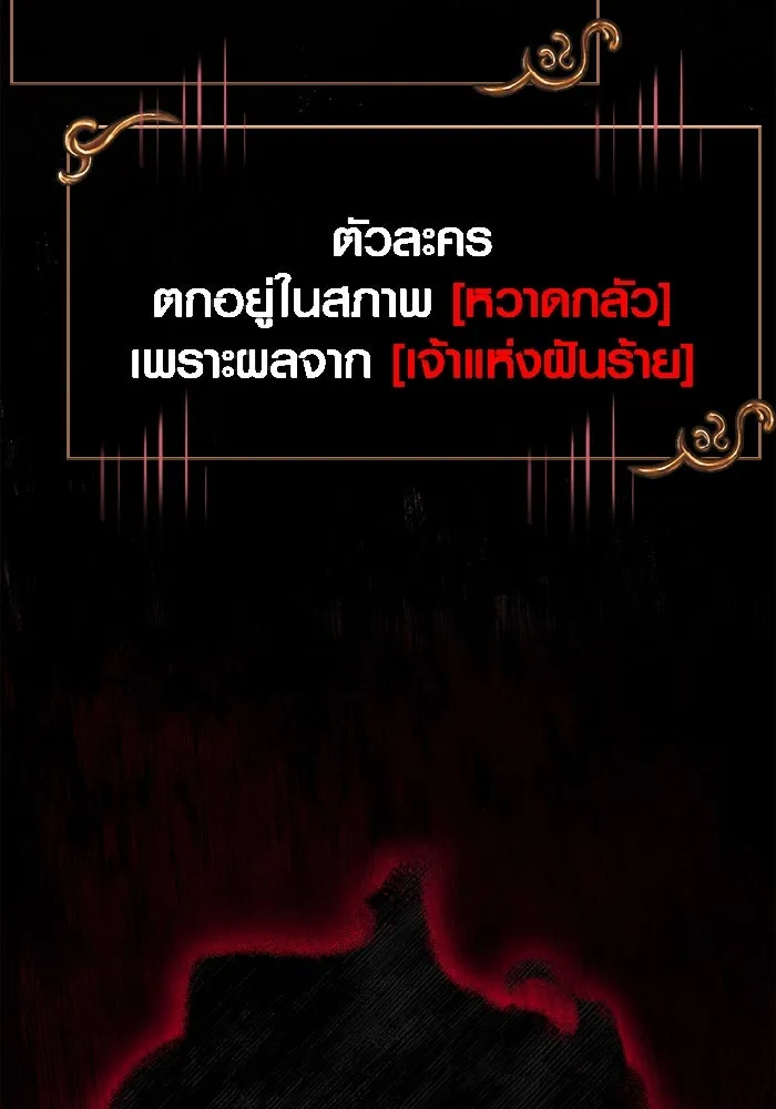 เอาชีวิตรอดในเกมฉบับคนเถื่อน ตอนที่ 87 คาร์ลสไตน์ รูปที่ 101