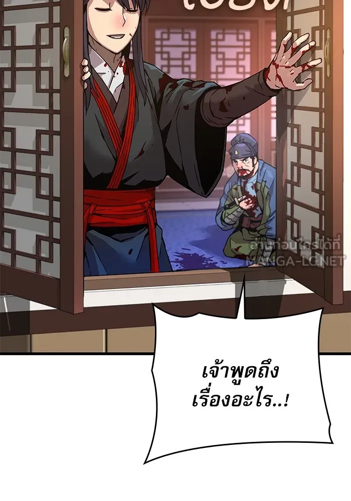 ลับลางลวง ตอนที่ 18 องครักษ์คัม (3) รูปที่ 48
