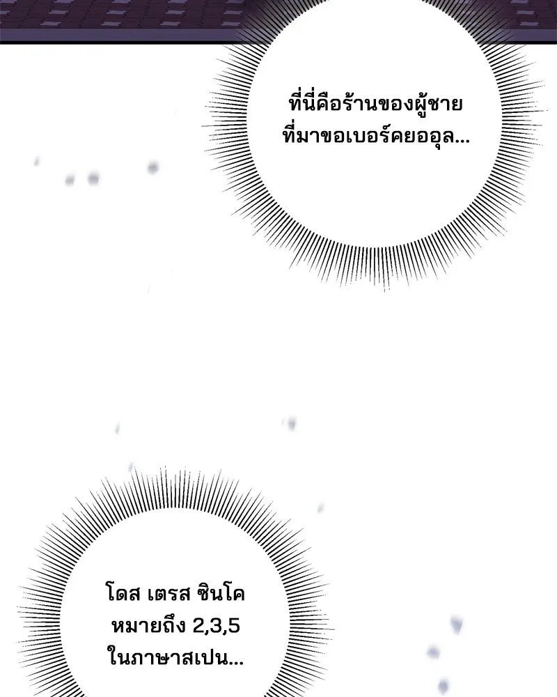 สามีที่ไม่ได้ขอ ตอนที่ 58 รูปที่ 115
