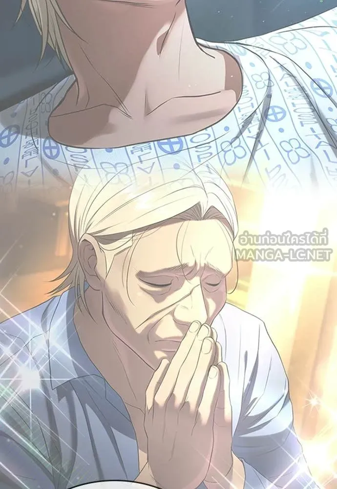 คูเซรา ตอนที่ 65 รูปที่ 45