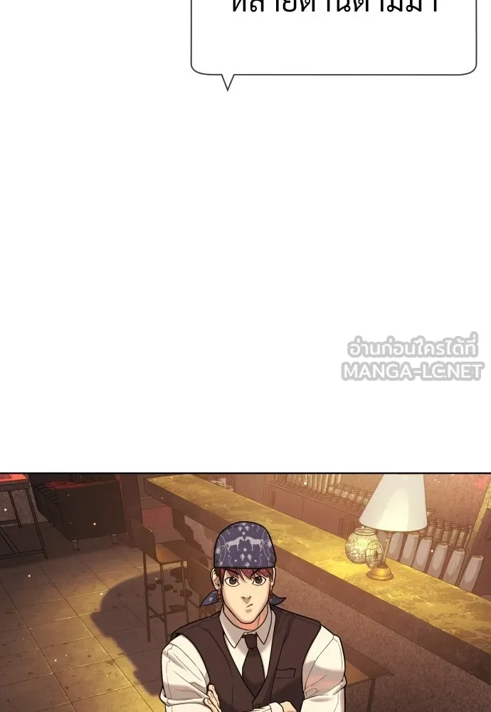 นักฆ่าย้อนวัย ตอนที่ 136 รูปที่ 117