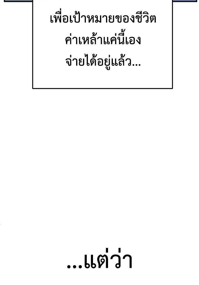 ช่วยเปลี่ยนฉันที ตอนที่ 165. คโยแทฮี 5 รูปที่ 70