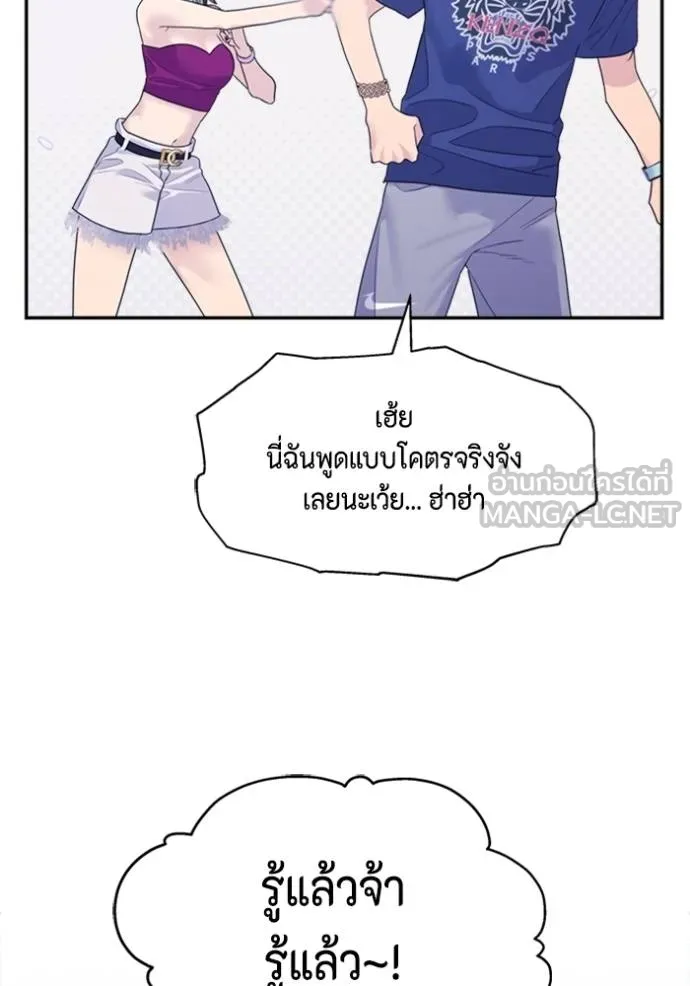 couple breaker ตอนที่ 60 รูปที่ 78