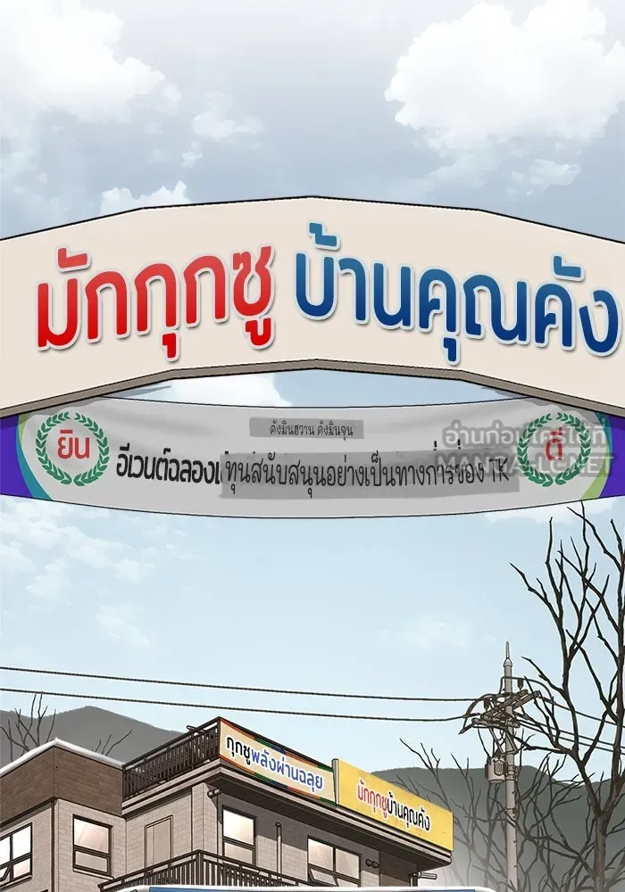 ความรักของอิซอบ ตอนที่ 34 รูปที่ 24