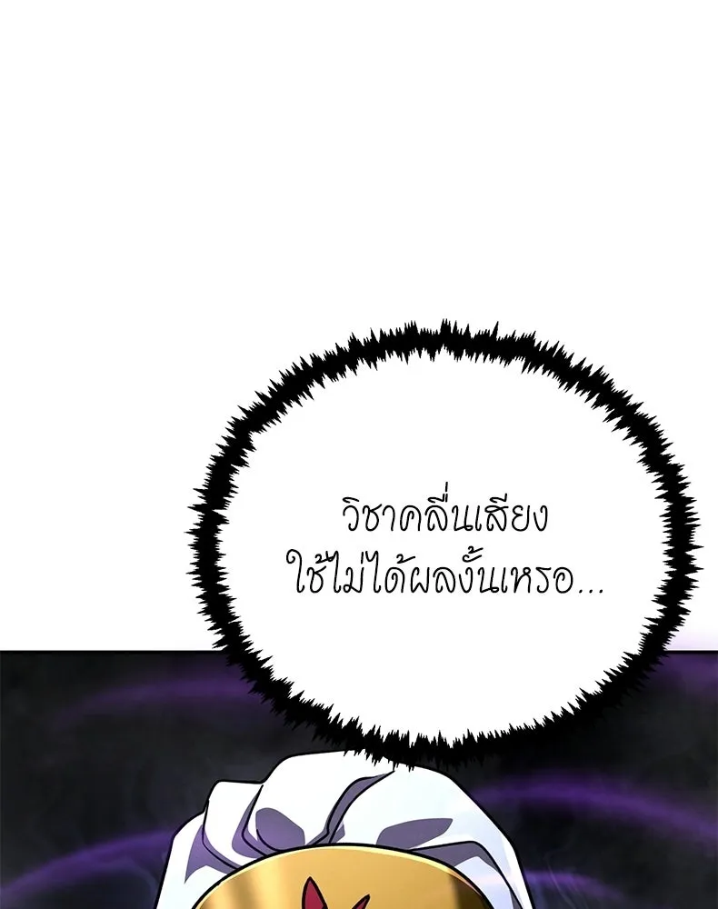 กำปั้นราชันคืนชีพ ตอนที่ 47 รูปที่ 73