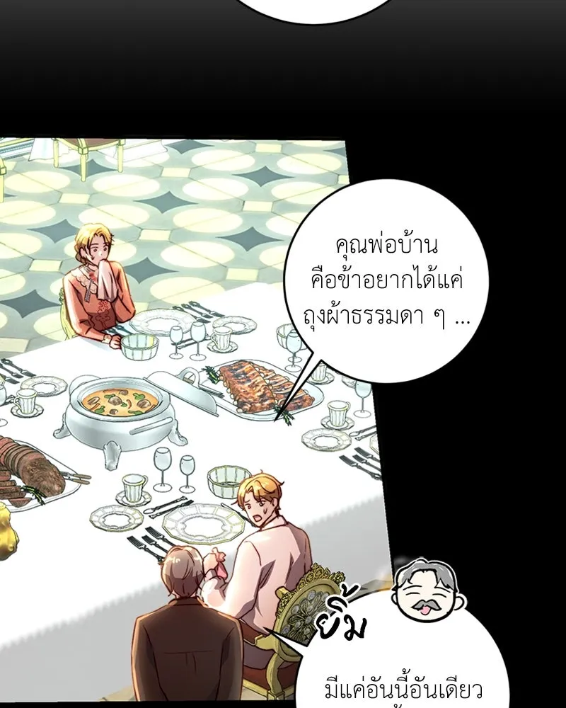 เจ้าหญิงคลั่งแห่งวังหลวง ตอนที่ 17 รูปที่ 8