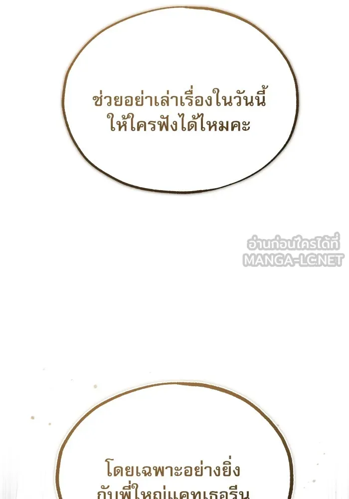 ศาสตราจารย์จำเป็นแห่งอะคาเดมี ตอนที่ 117 รูปที่ 54