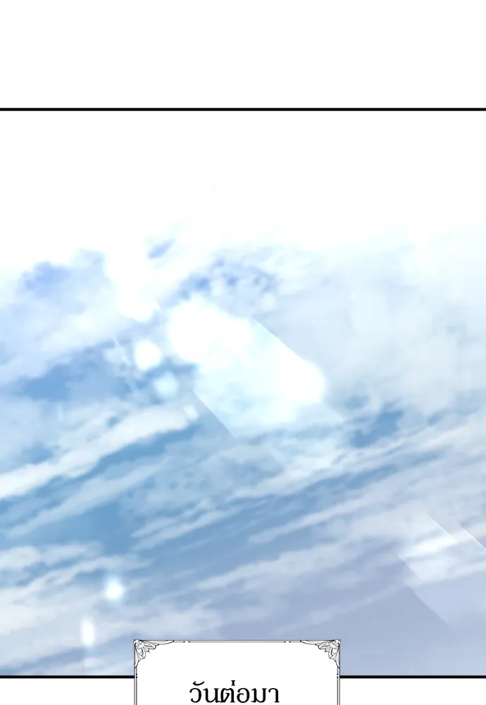 ยอดสถาปนิกผู้พิทักษ์อาณาจักร ตอนที่ 104 รูปที่ 104