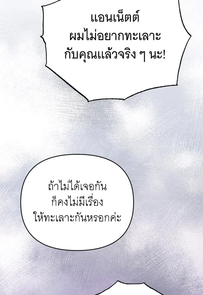 จำเลยหัวใจ ตอนที่ 44 รูปที่ 77