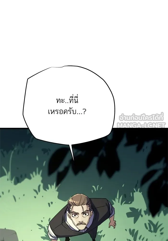 เริ่มเกมพร้อม 13 คุณสมบัติลับ ตอนที่ 12 รูปที่ 90