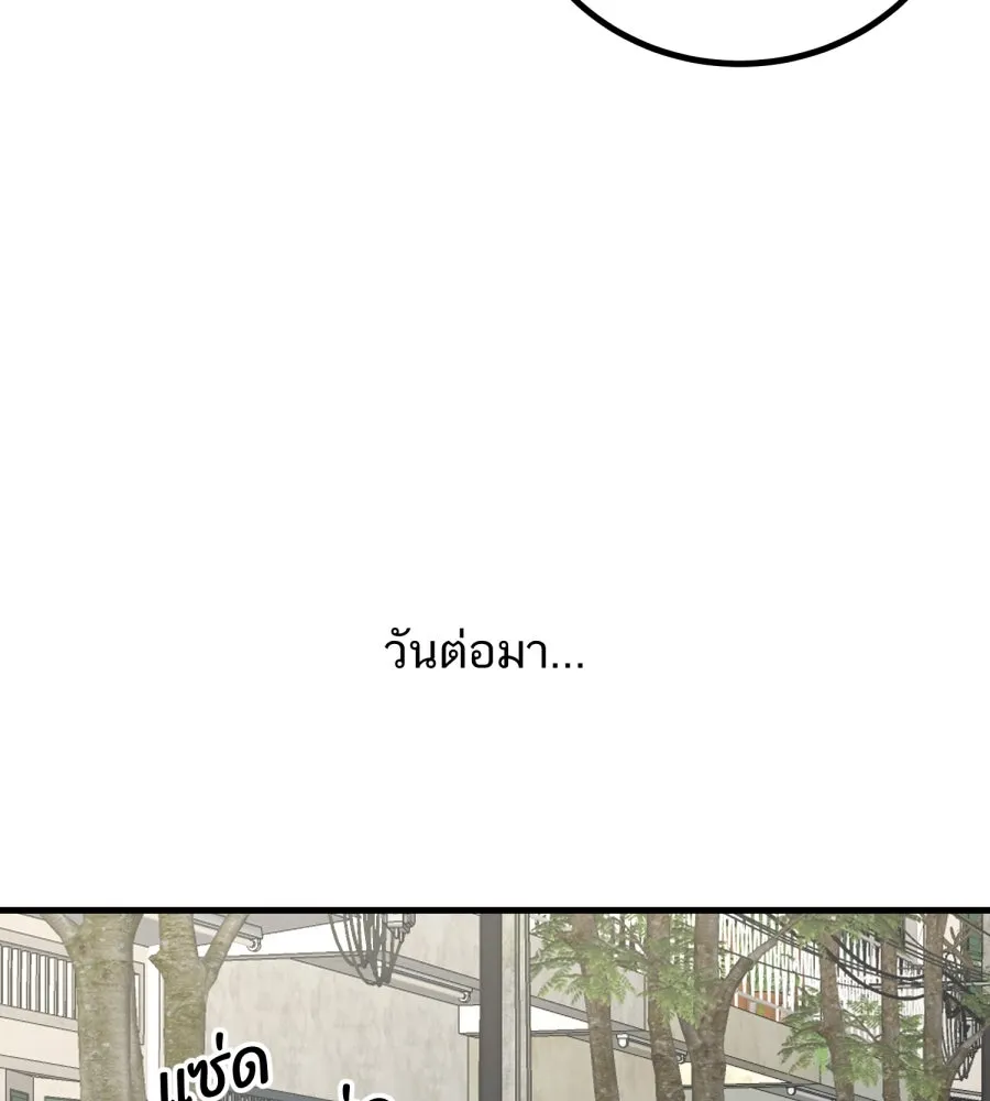 ตื่นมาอีกทีก็เป็นนายเอกไปซะแล้ว ตอนที่ 43 ไม่ใช่อย่างที่คิด รูปที่ 10