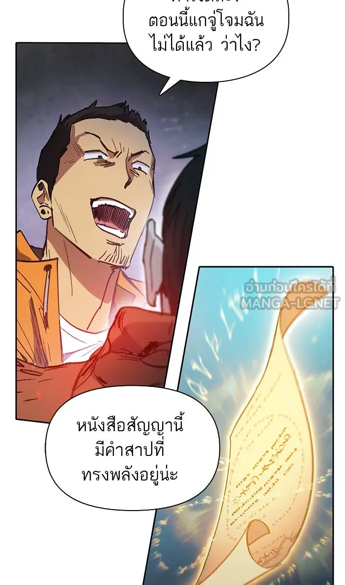 My S-Class Hunters ตอนที่ 39 ผู้ที่แกร่งที่สุดในย่านนี้ รูปที่ 57