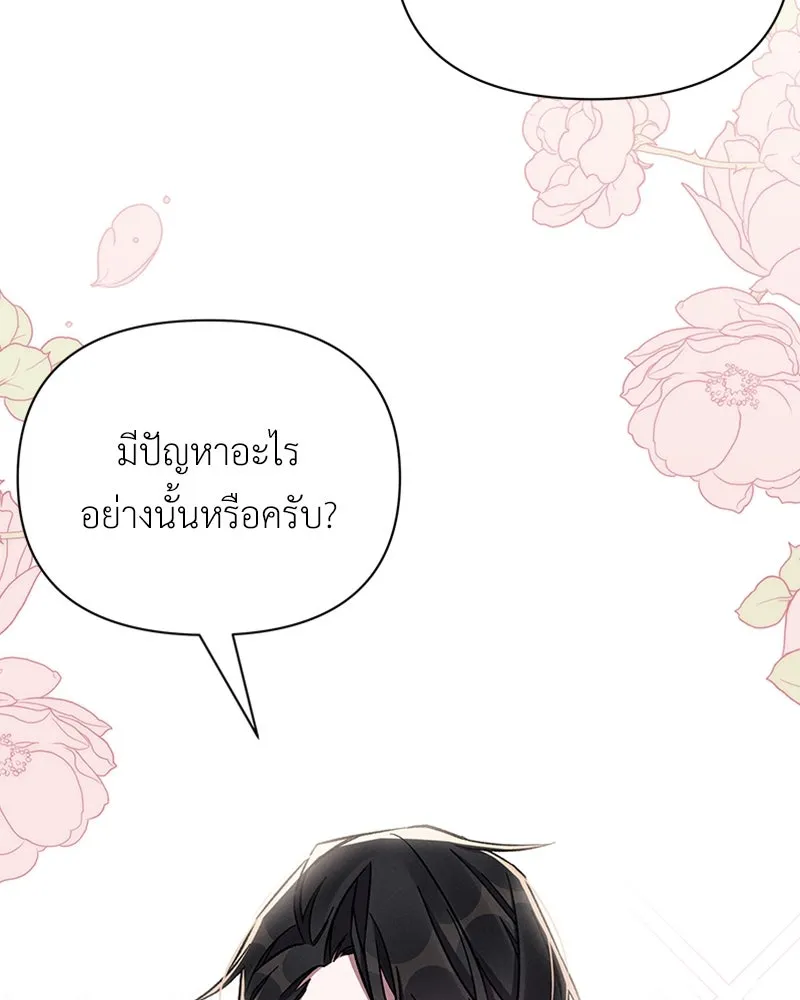 โอ้ ศัตรูที่รัก ตอนที่ 49 รูปที่ 140