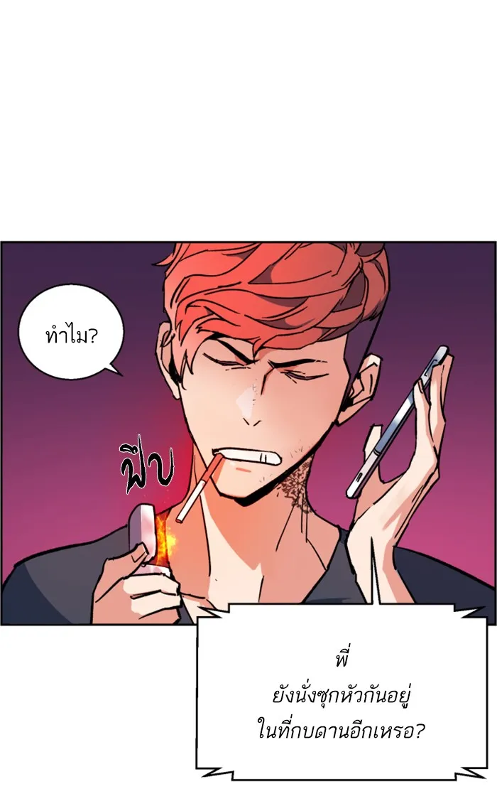 พี่ชายสายบอดี้การ์ด ตอนที่ 6 รูปที่ 71