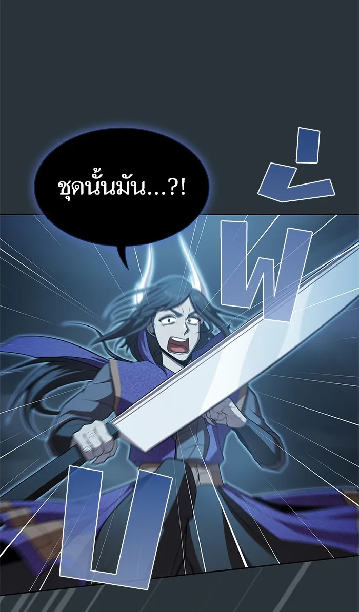 ผู้เล่นขั้นเทพแห่งหอคอยฝึกสอน ตอนที่ 89 รูปที่ 19