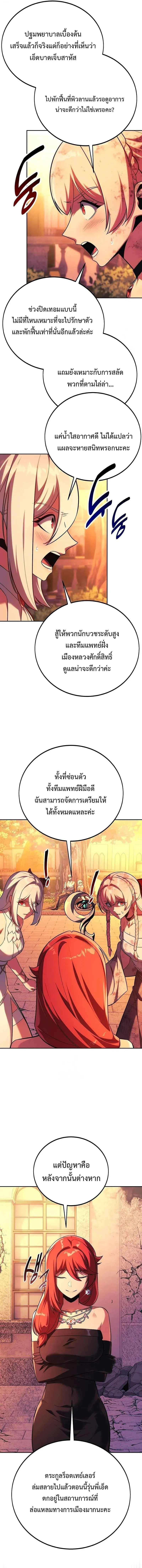 The Extra_s Academy Survival Guide ส_ดยอดค_ม_อเอาช_ว_ตรอดในอคาเดม_ ตอนที่ ตอนที่ 103 รูปที่ 3