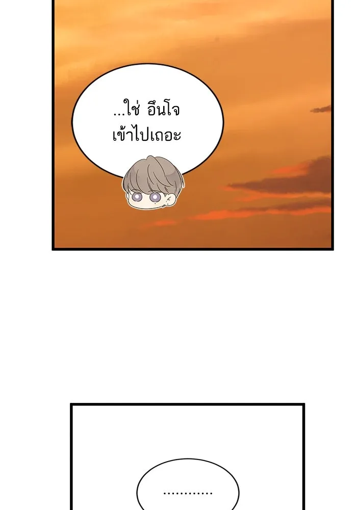 ฉันมันร้าย หรือเพราะโลกไม่น่ารัก ตอนที่ 144 รูปที่ 62