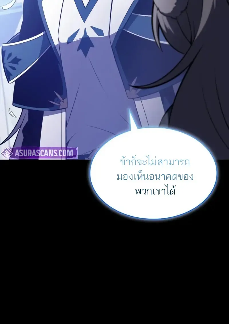 The Regressed Son of a Duke is an Assassin ตอนที่ ตอนที่ 106 รูปที่ 31