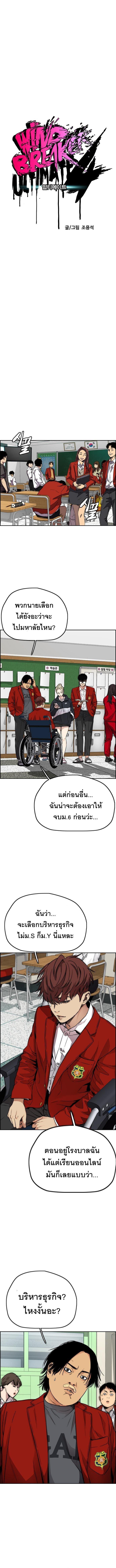 Manga-lc-com อ่านมังงะ อ่านการ์ตูน ออนไลน์ ฟรี Wind Breaker ปั่นสู้ฝัน ตอนที่ 1 2 3 4 5 6 7 8 9 10 11 12 13 14 ฟรี ไม่มีโฆษณา Manga-lc - อ่าน มังงะ อ่าน การ์ตูน ออนไลน์ อ่านมังงะ ฟรี