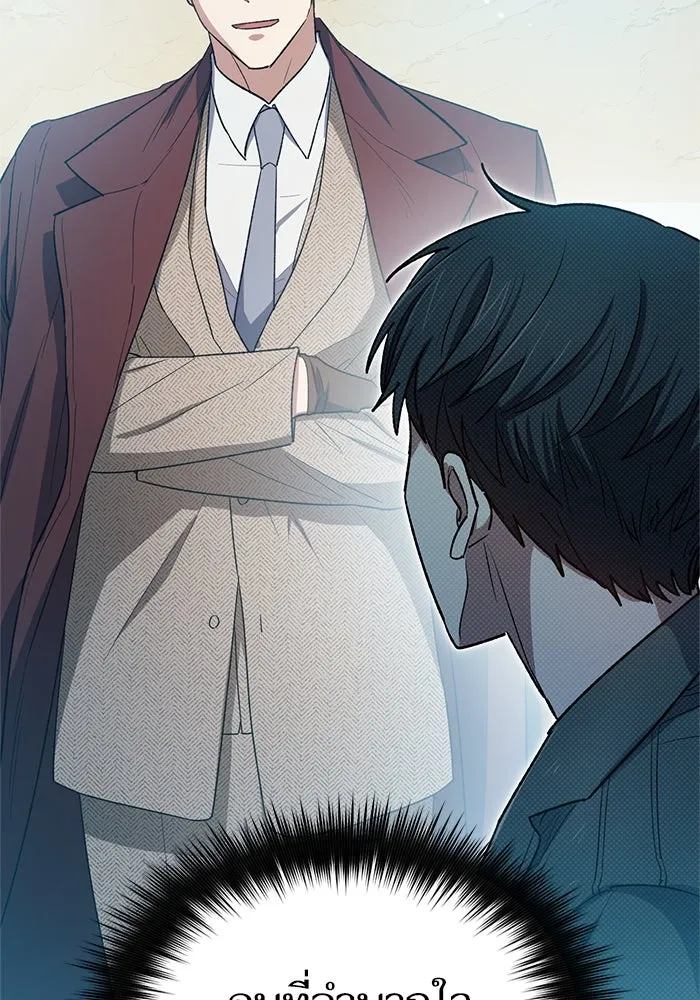 My S-Class Hunters ตอนที่ 63 คุณครูห้องลูกเจี๊ยบ (1) รูปที่ 61