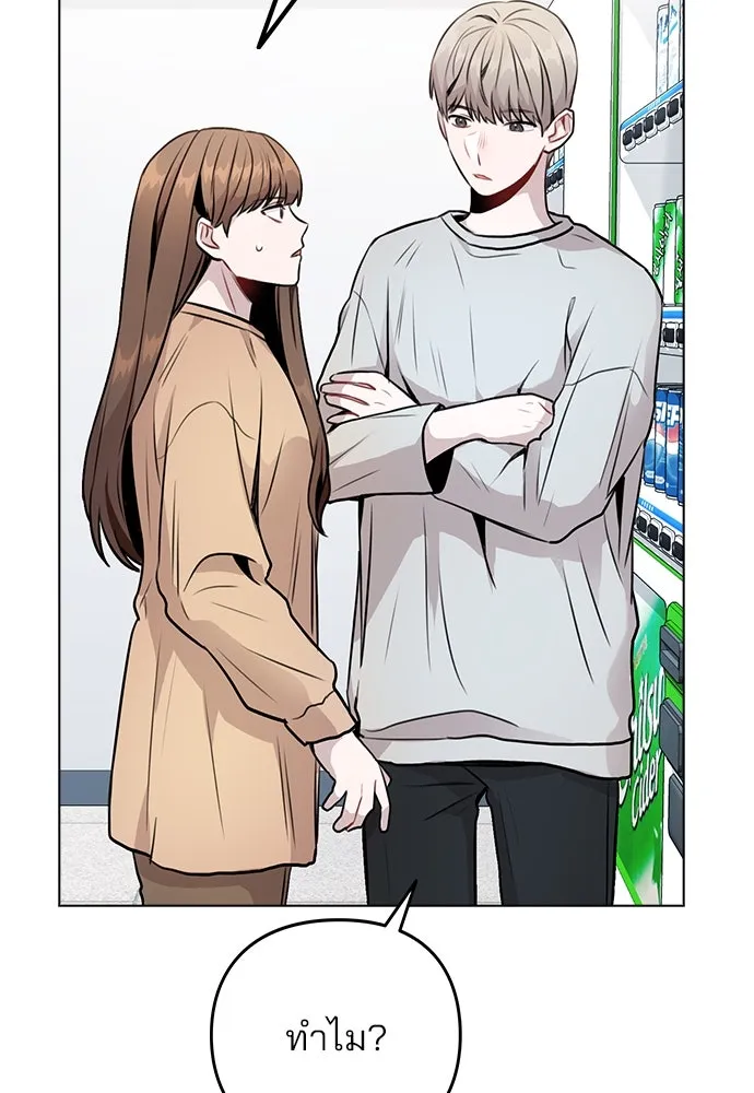 รักผิดแผน ตอนที่ 8 รูปที่ 61