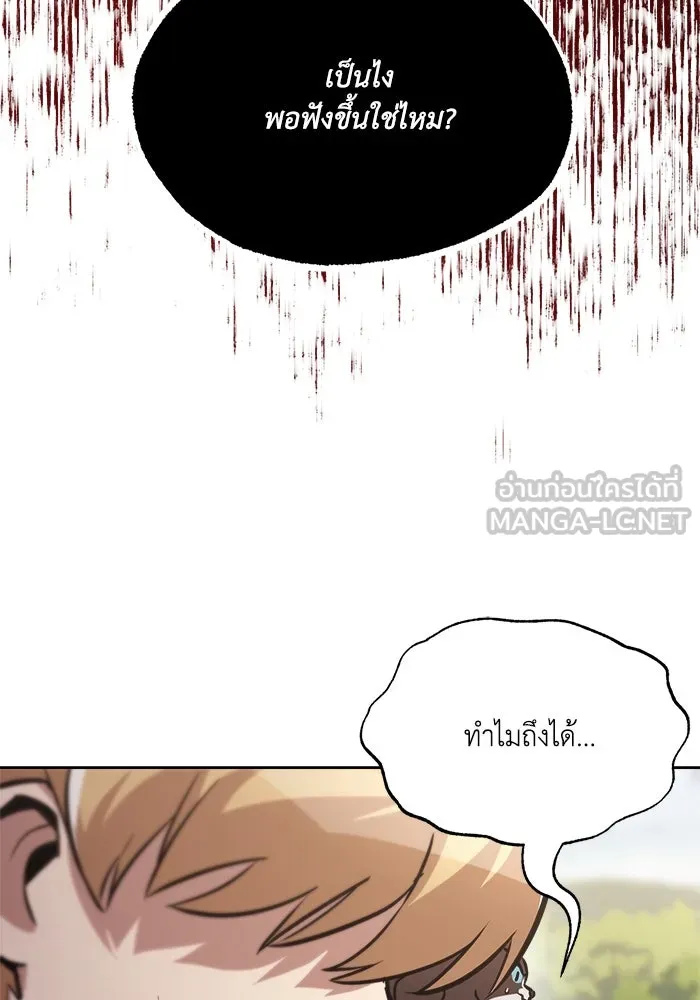 ชีวิตพลิกผันของลอร์ดผู้เกียจคร้าน ตอนที่ 52 ความปรารถนาและการยึดติด รูปที่ 63