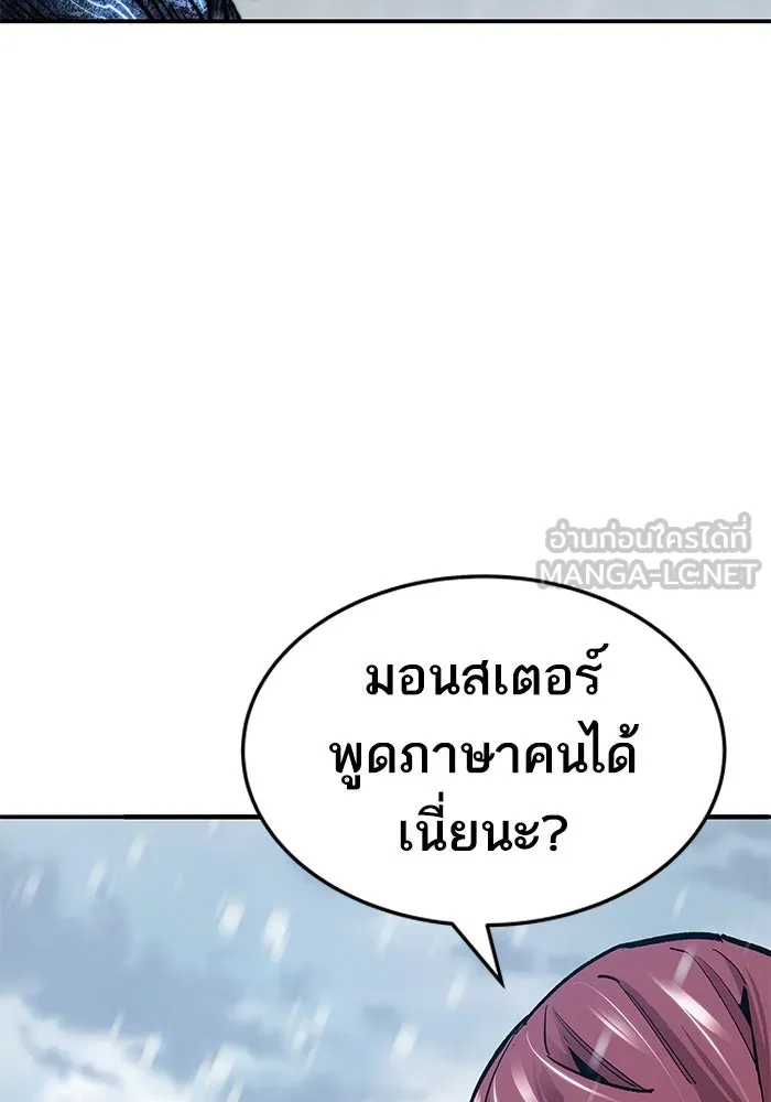 ยอดคนเลเวลทะลุ ตอนที่ 22 ฟรอซน่าเรด (8) รูปที่ 24