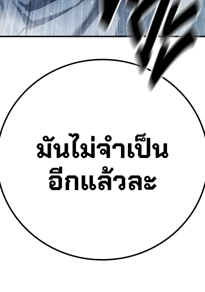 เยาวชนคนคุก ตอนที่ 1 รูปที่ 412