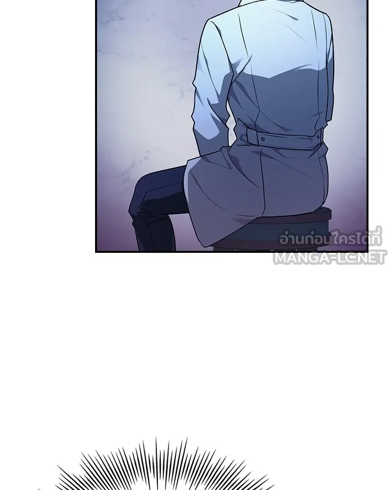 เจ้าชายแผนโบราณ ตอนที่ 20 รูปที่ 39