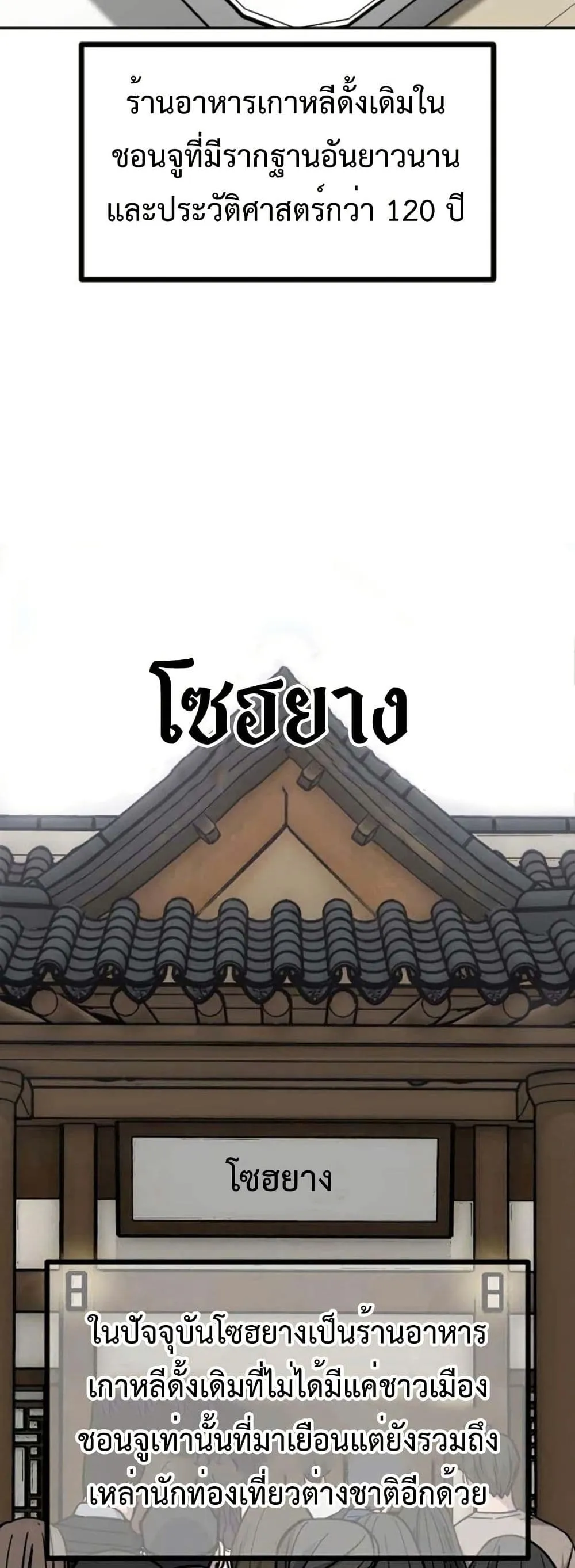 Manga-lc-com อ่านมังงะ อ่านการ์ตูน ออนไลน์ ฟรี Godeokchun’s Food Truck ตอนที่ 1 2 3 4 5 6 7 8 9 10 11 12 13 14 ฟรี ไม่มีโฆษณา Manga-lc - อ่าน มังงะ อ่าน การ์ตูน ออนไลน์ อ่านมังงะ ฟรี