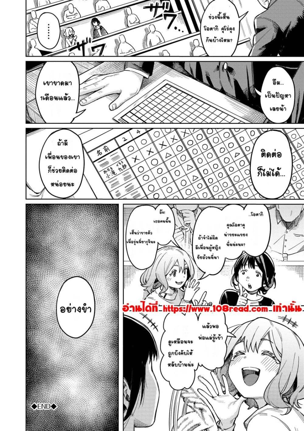 Doujin-Lc- อ่าน โดจิน มังฮวา เกาหลี ญี่ปุ่น จีน แปลไทย Mesuochi Showtime หญิงสาวกับตาลุงโชว์ไทม์ ตอนที่ 1 2 3 4 5 6 7 8 9 10 11 12 13 14 ฟรี ไม่มีโฆษณา อ่าน โดจิน Manhwa เกาหลี ญี่ปุ่น จีน เรามีครบ คัดมาให้เน้นๆ โดจิน 18+ รับประกันความฟินโดย  Doujin Lc