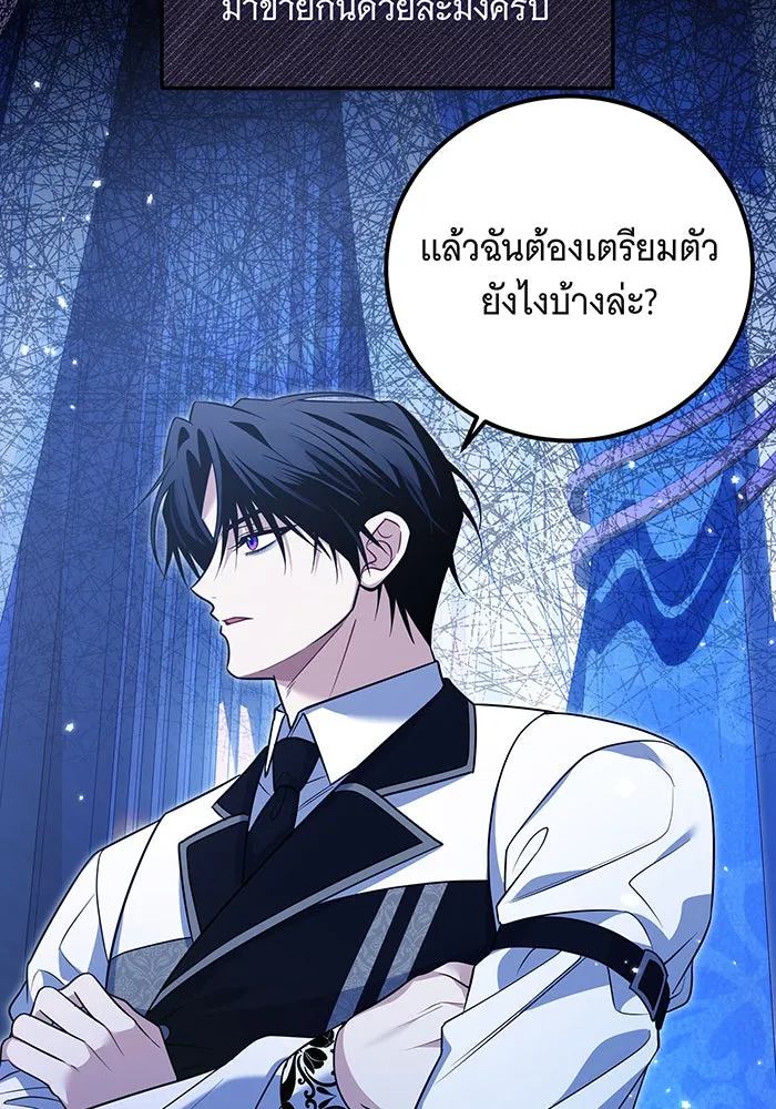 เปลี่ยนบทร้ายให้เป็นบทรัก ตอนที่ 13 รูปที่ 22