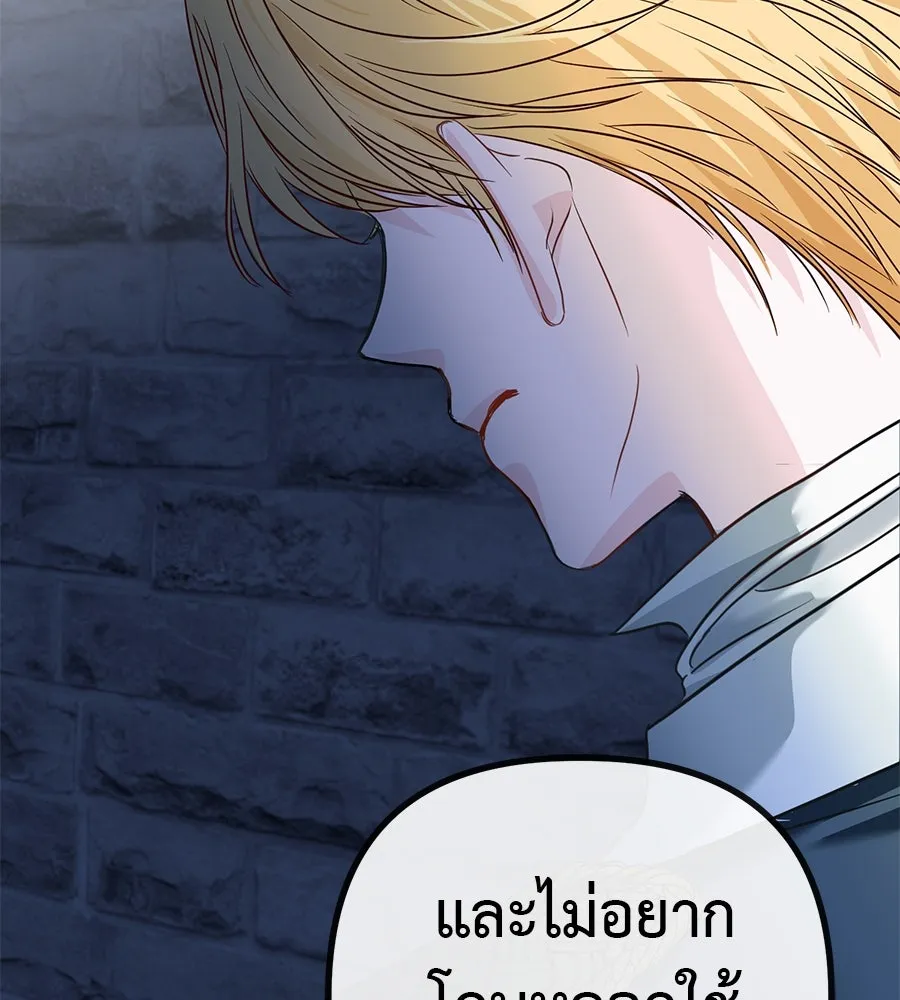 ชีวิตนี้เพื่อเธอ ตอนที่ 1 รูปที่ 193