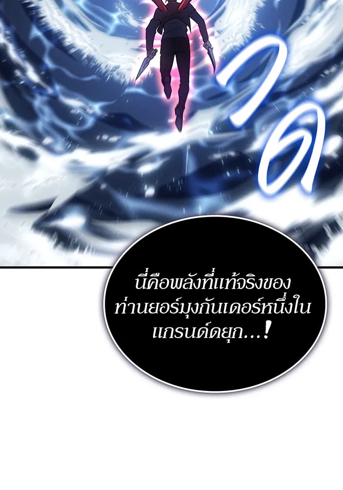 เกิดใหม่พร้อมพลังแห่งราชัน ตอนที่ 83 รูปที่ 31