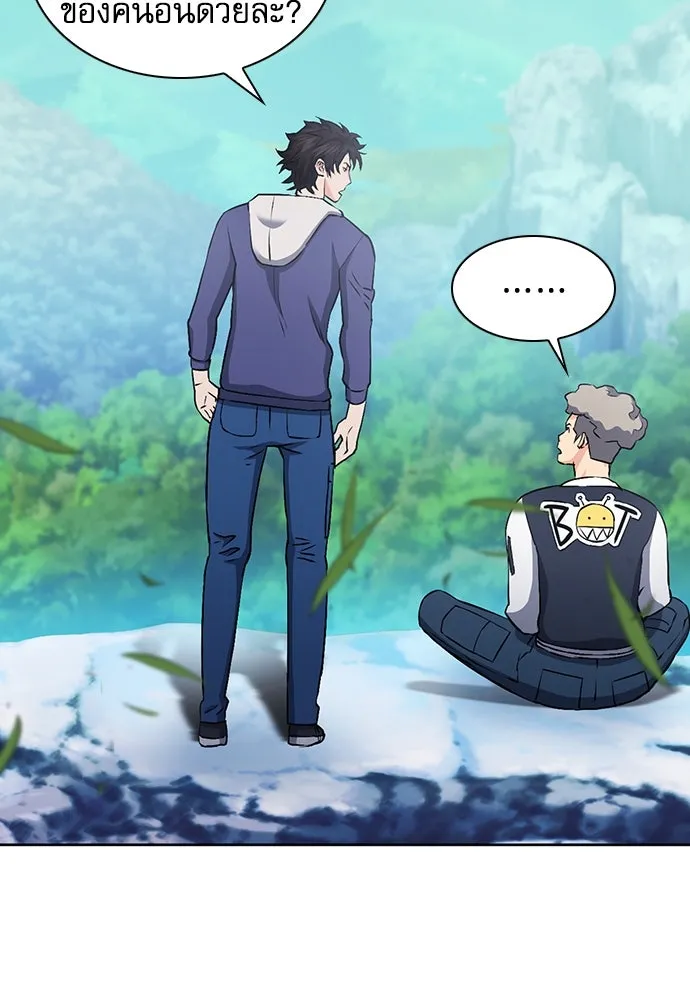 ดรูอิดแห่งสถานีโซล ตอนที่ 87 รูปที่ 98