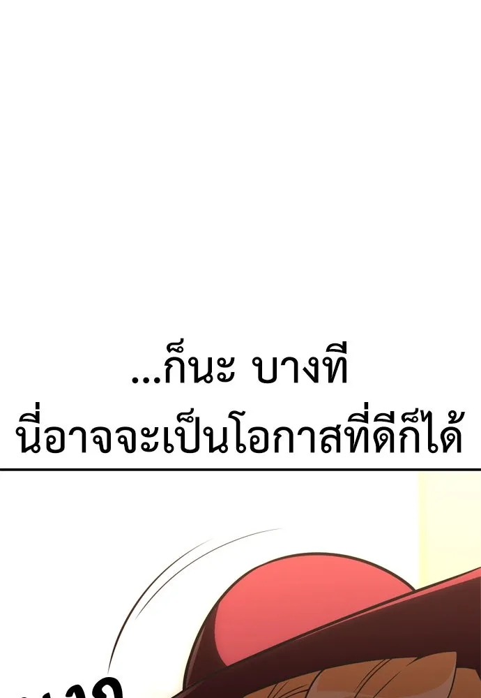 ไอ้เพลเยอร์นั่น ฉันฆ่ามันเอง ตอนที่ 40 รูปที่ 83