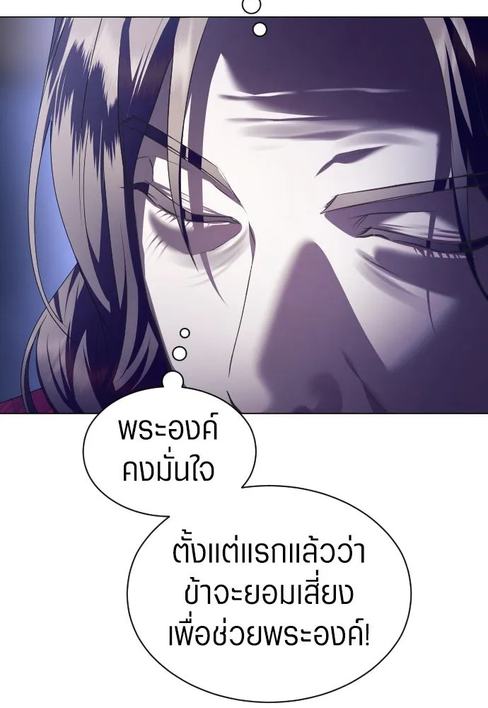 ชิงชีวิตพลิกลิขิตชะตา ตอนที่ 247. การสนทนาครั้งสุดท้าย(2) รูปที่ 127