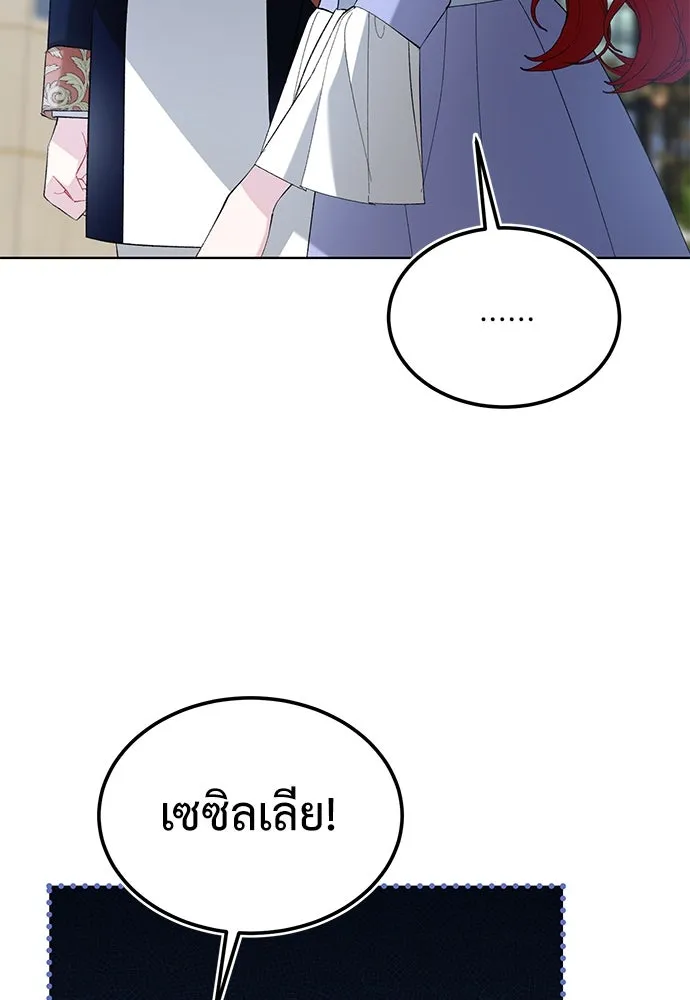 บุปผาลบคมดาบ ตอนที่ 36 รูปที่ 34
