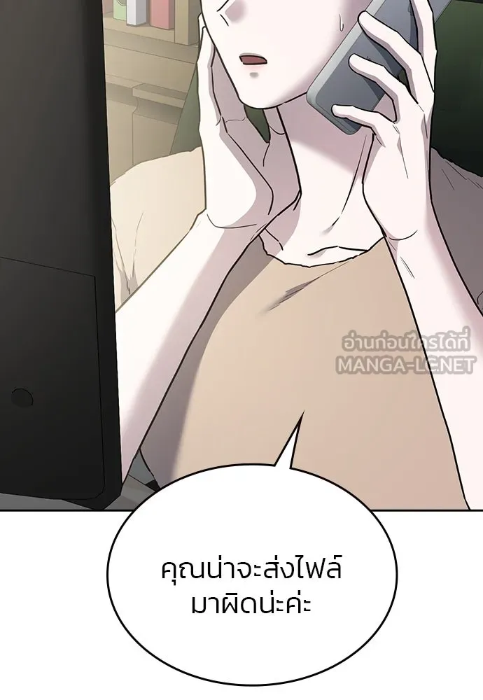 รักแล้วห้ามเลิก ตอนที่ 37 รูปที่ 84