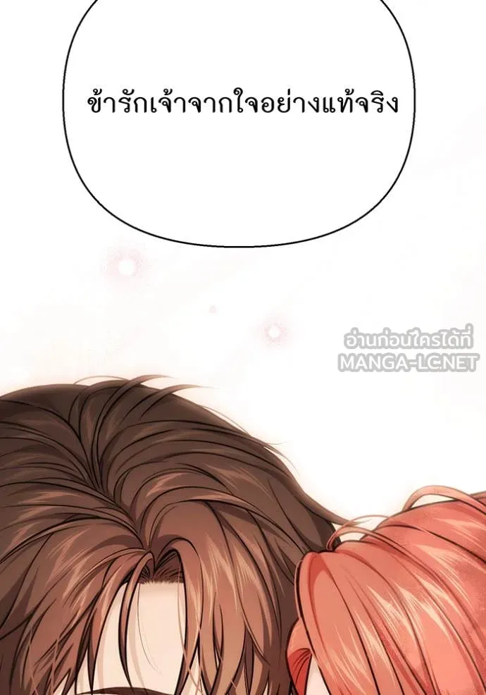 ห้องนอนลับ ตอนที่ 144 รูปที่ 4