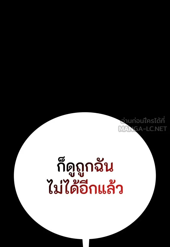มือสังหารพันธุ์อมตะ ตอนที่ 42 รูปที่ 153
