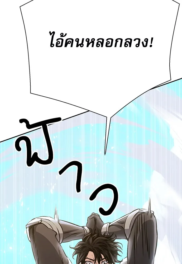 ดรูอิดแห่งสถานีโซล ตอนที่ 116 รูปที่ 68