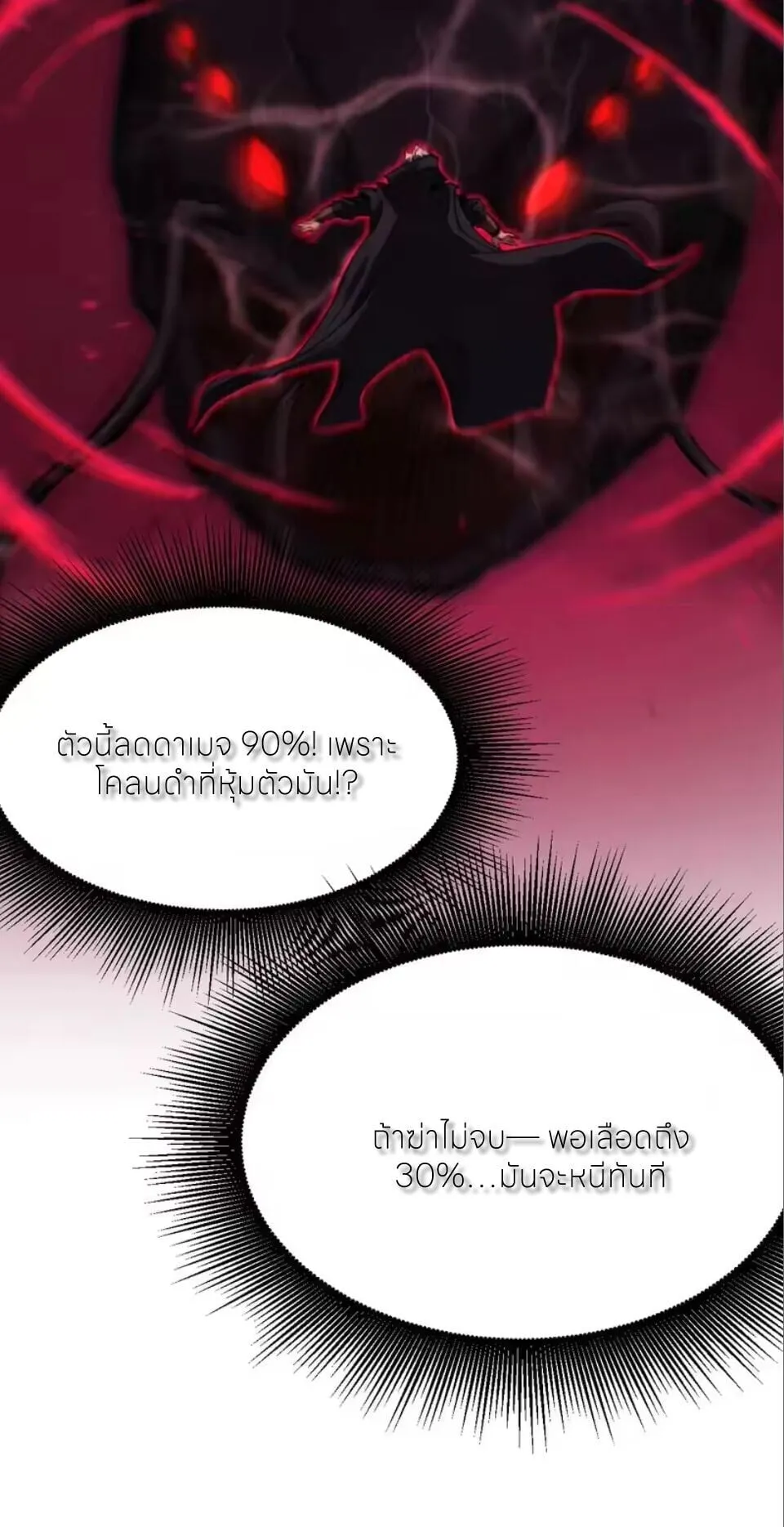 God-level Assassin_ I Am the Shadow น_กฆ_าระด_บเทพ ข_าค_อเงาม_ด ตอนที่ ตอนที่ 103 รูปที่ 40