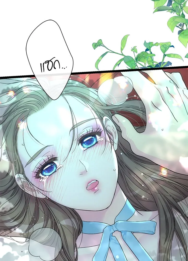 องค์ชายผู้อื้อฉาว ตอนที่ 84 รูปที่ 20