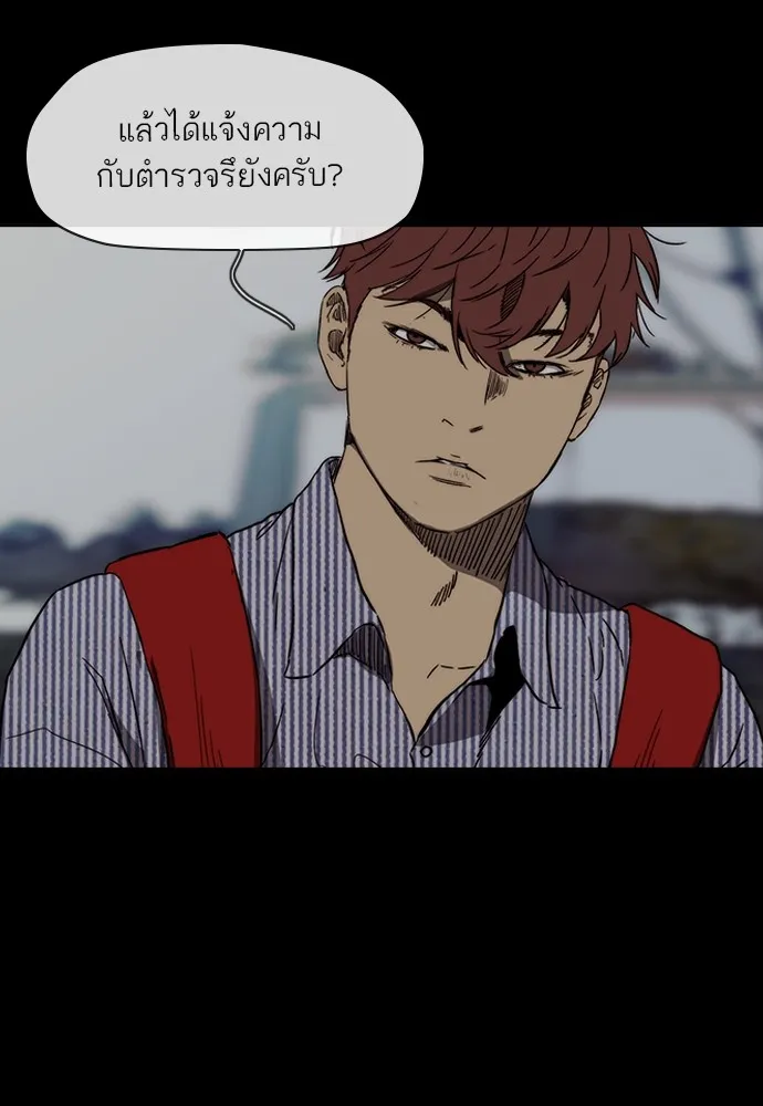 ปั่นสู้ฝันbrWind Breaker ตอนที่ 97 รูปที่ 7