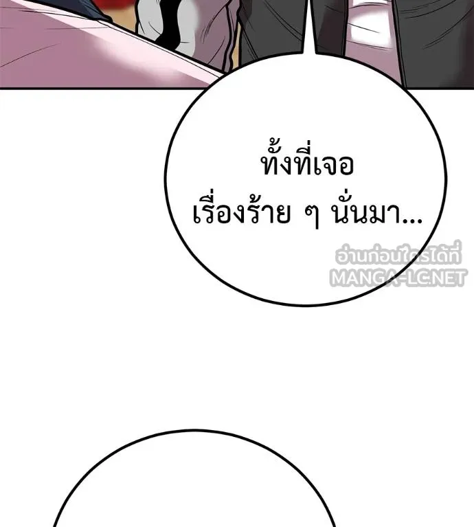 เรียกฉันว่าพระเจ้า ตอนที่ 35 รูปที่ 122